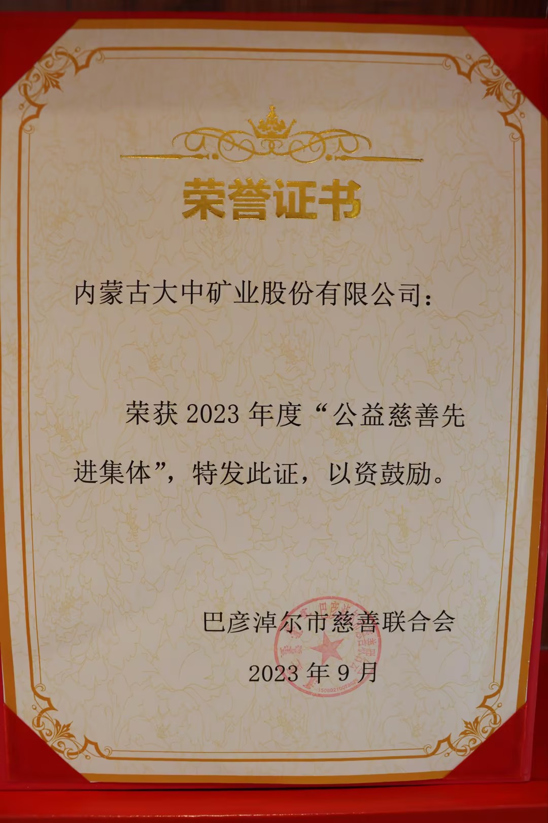 公益慈悲进步前辈单元